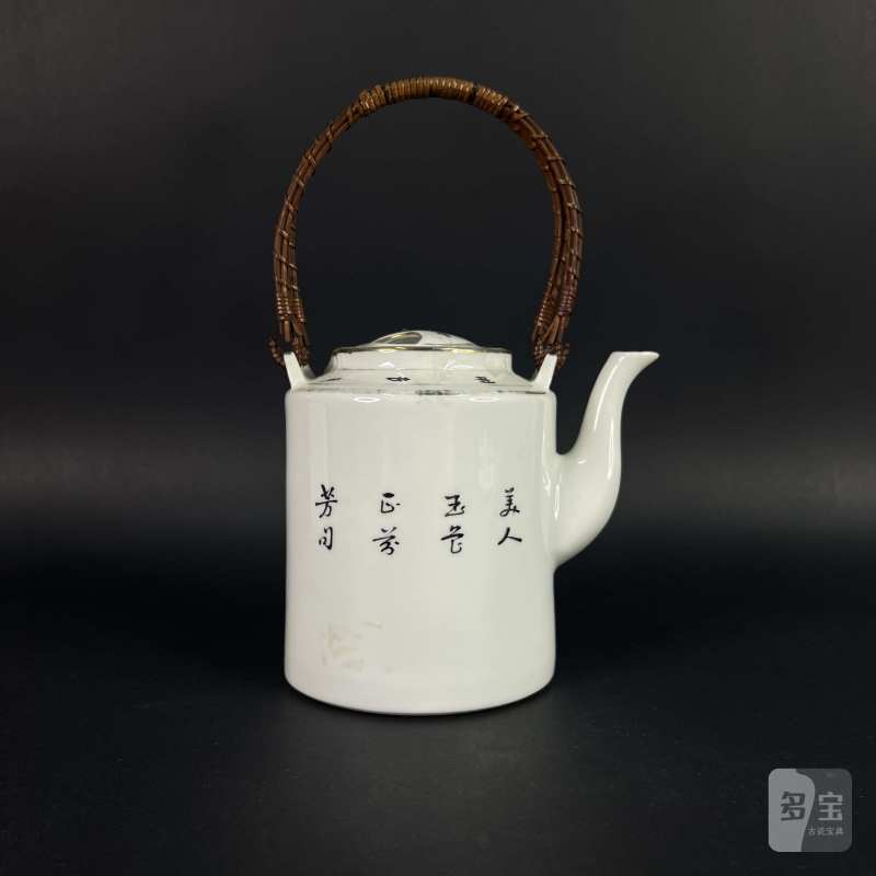 民国 粉彩美人玉色图提梁壶 - 图3